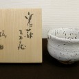 十一代三輪休雪　鬼萩茶碗